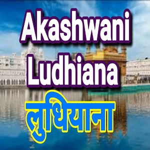 Akashvani Ludhiana